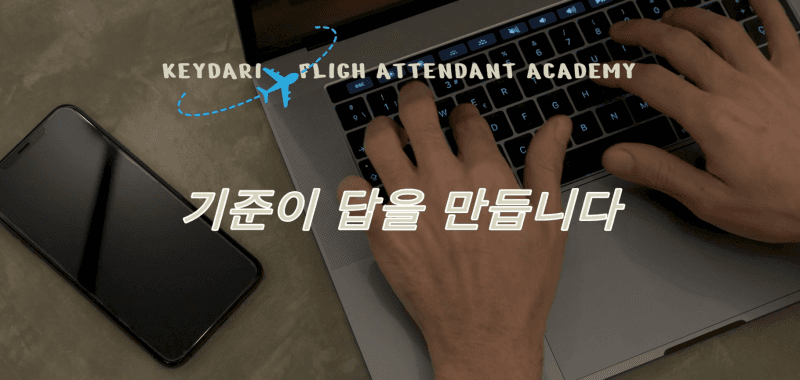 “학원은 이렇게 고르세요” 등록하면, 정말 달라질까요?